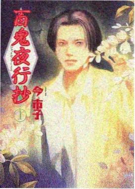 完美世界漫画高清无删减大荒篇封面